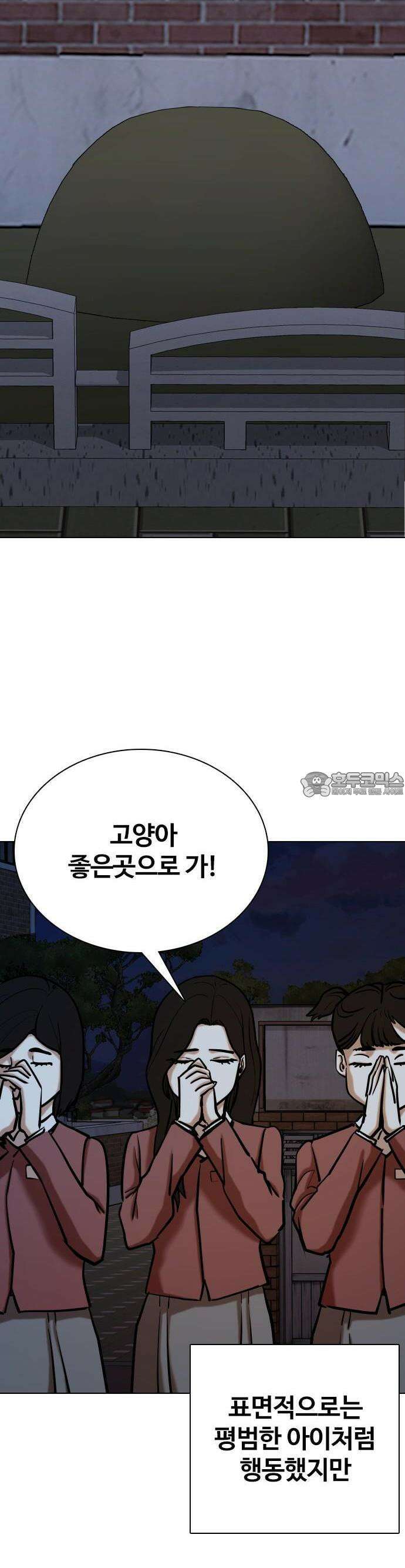 욕망일기Deep 115화 17