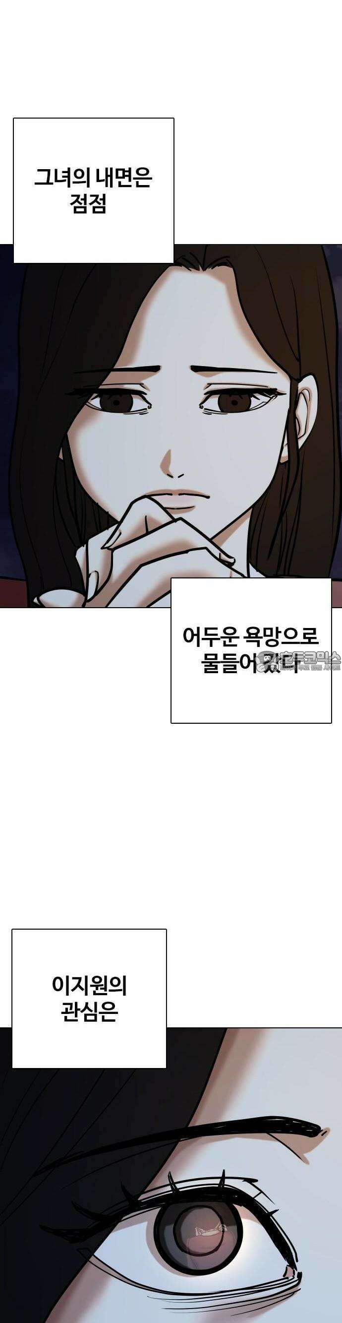욕망일기Deep 115화 18