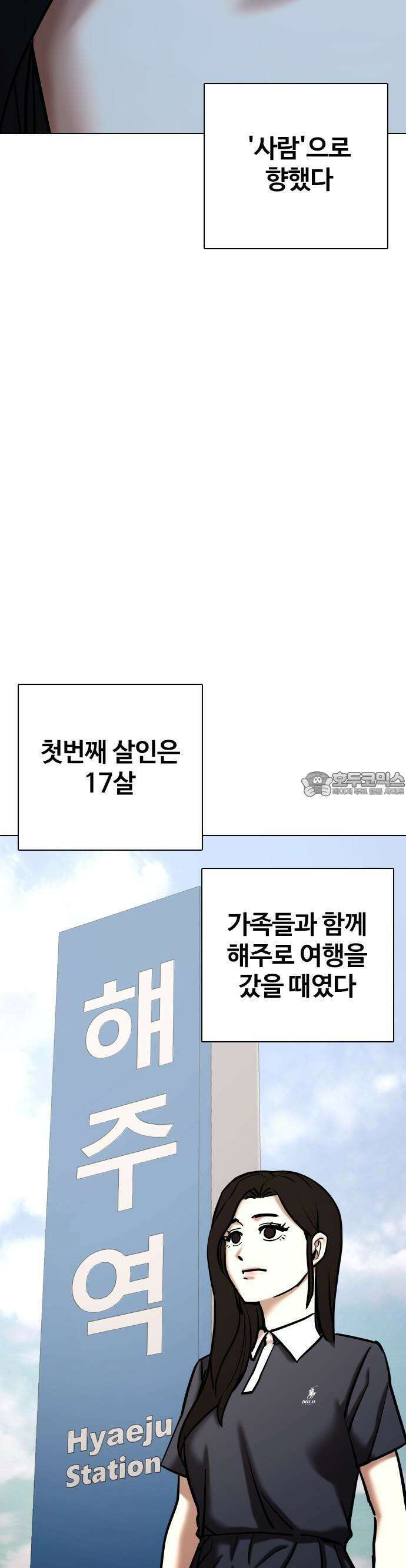 욕망일기Deep 115화 19