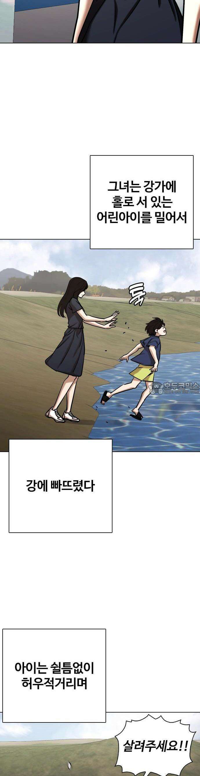 욕망일기Deep 115화 20