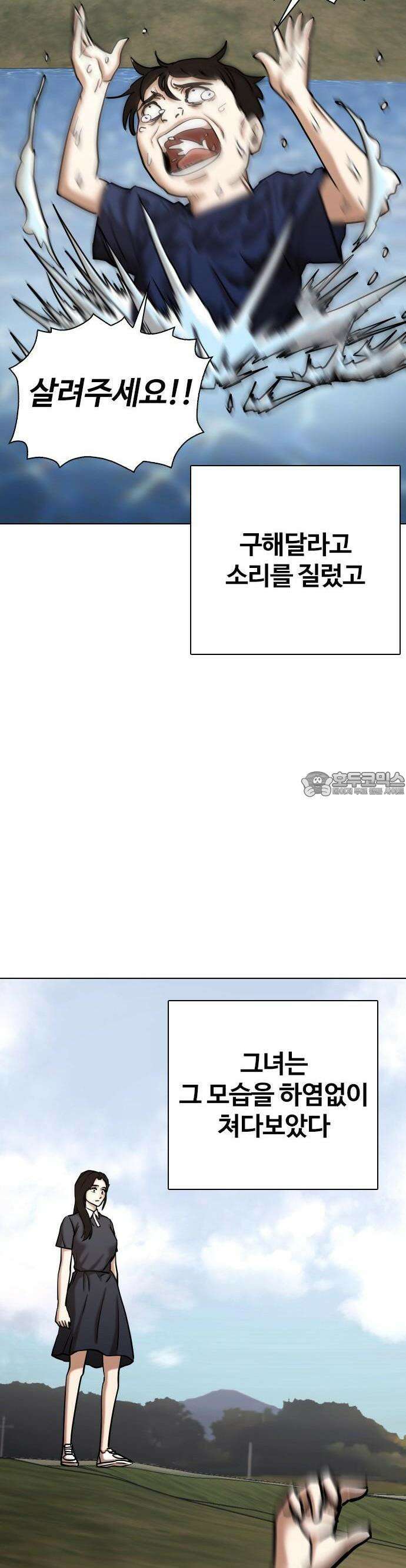 욕망일기Deep 115화 21
