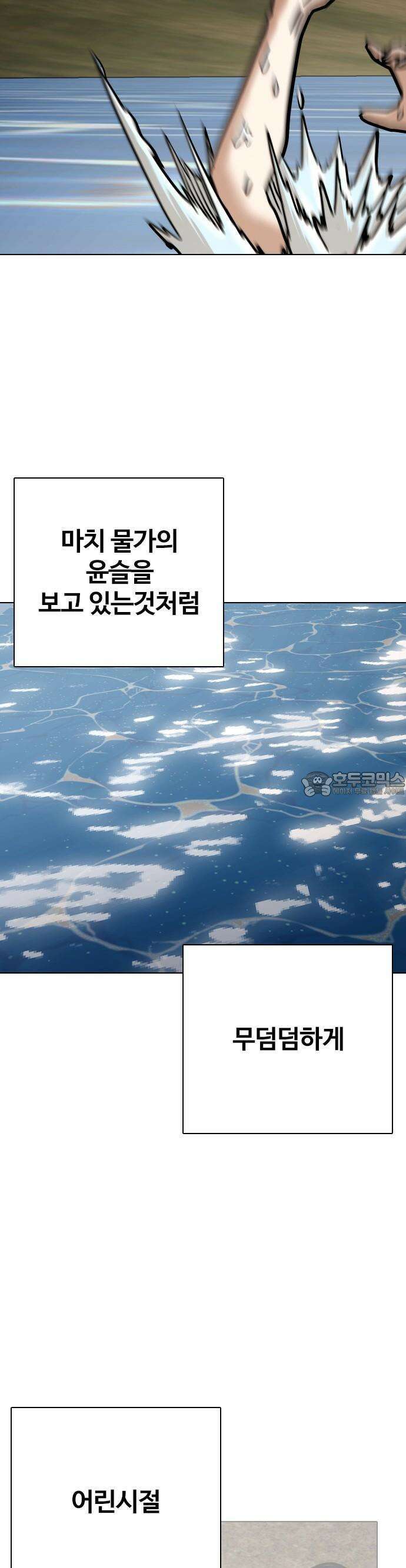욕망일기Deep 115화 22