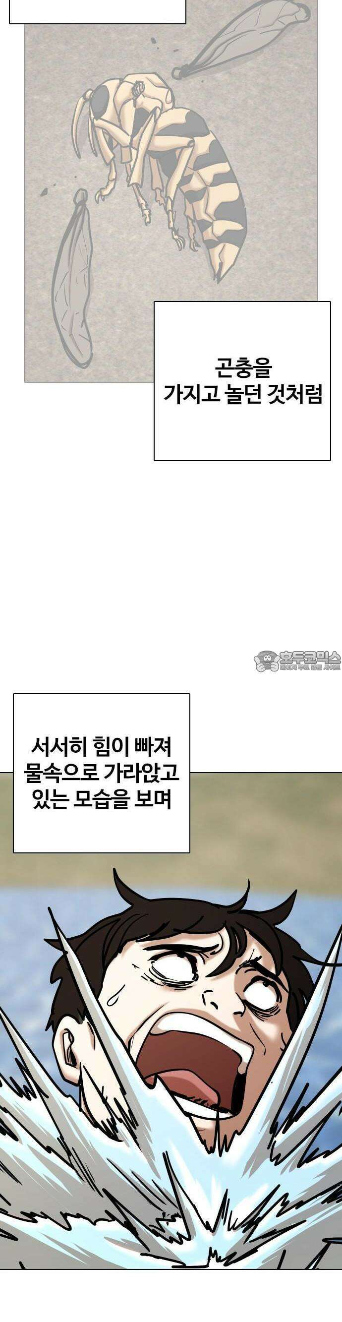 욕망일기Deep 115화 23