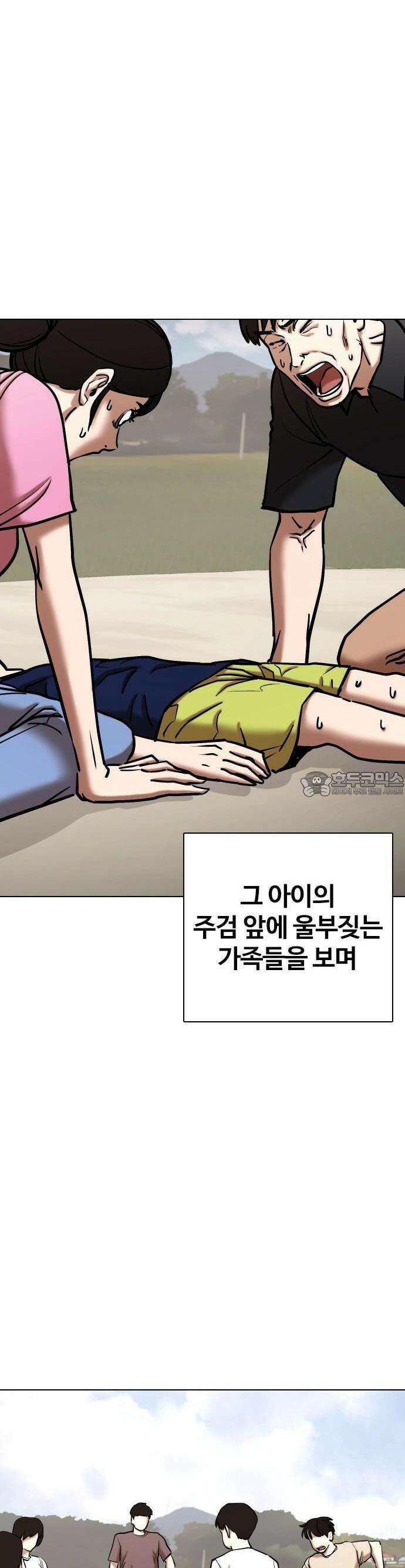 욕망일기Deep 115화 24
