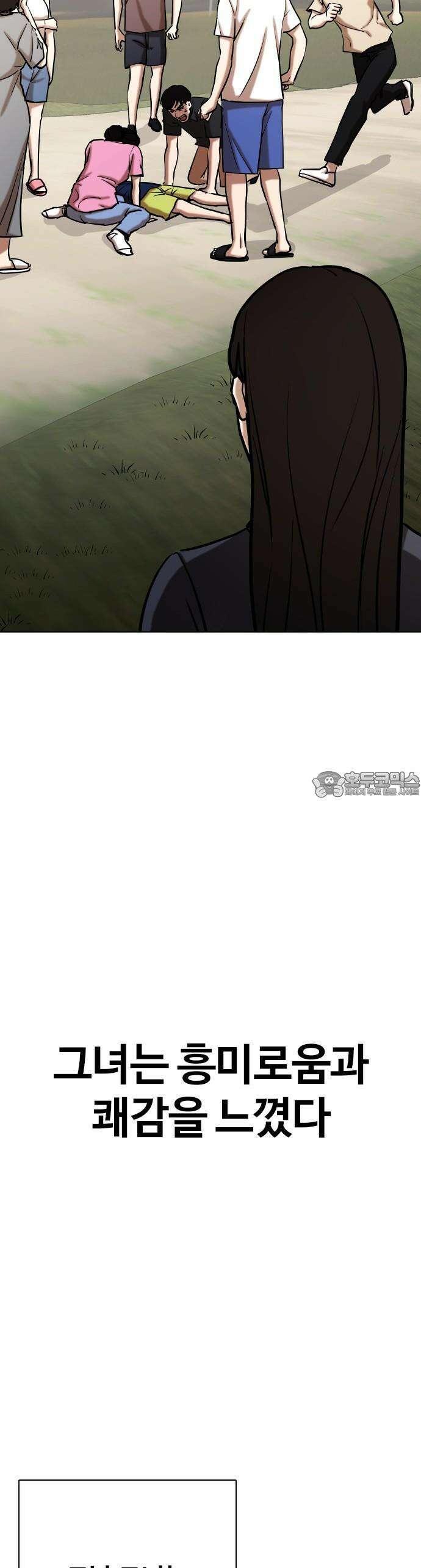 욕망일기Deep 115화 25