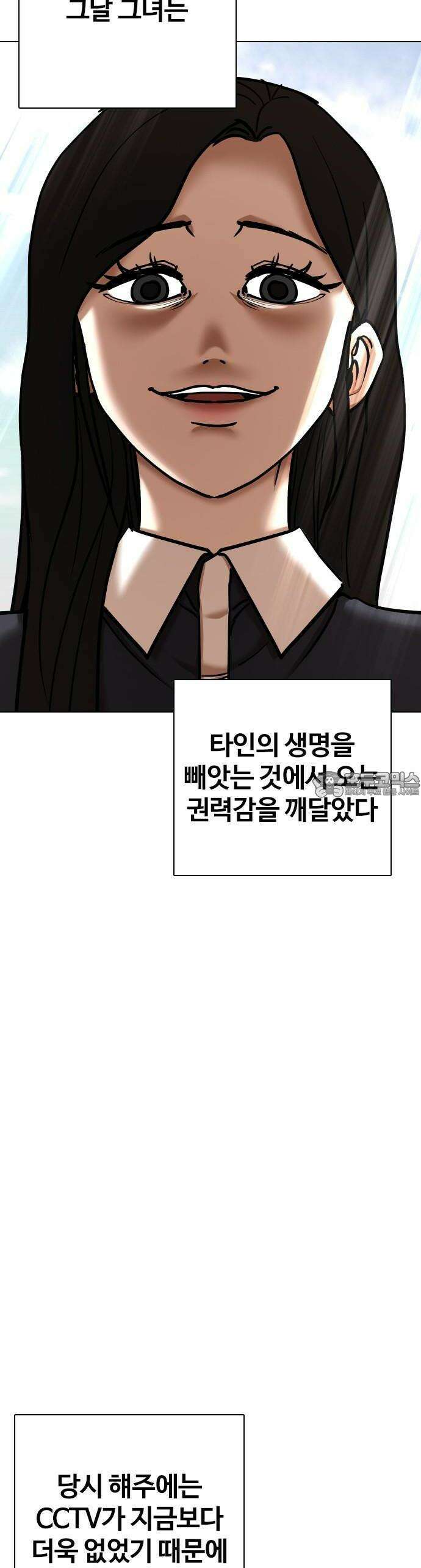 욕망일기Deep 115화 26
