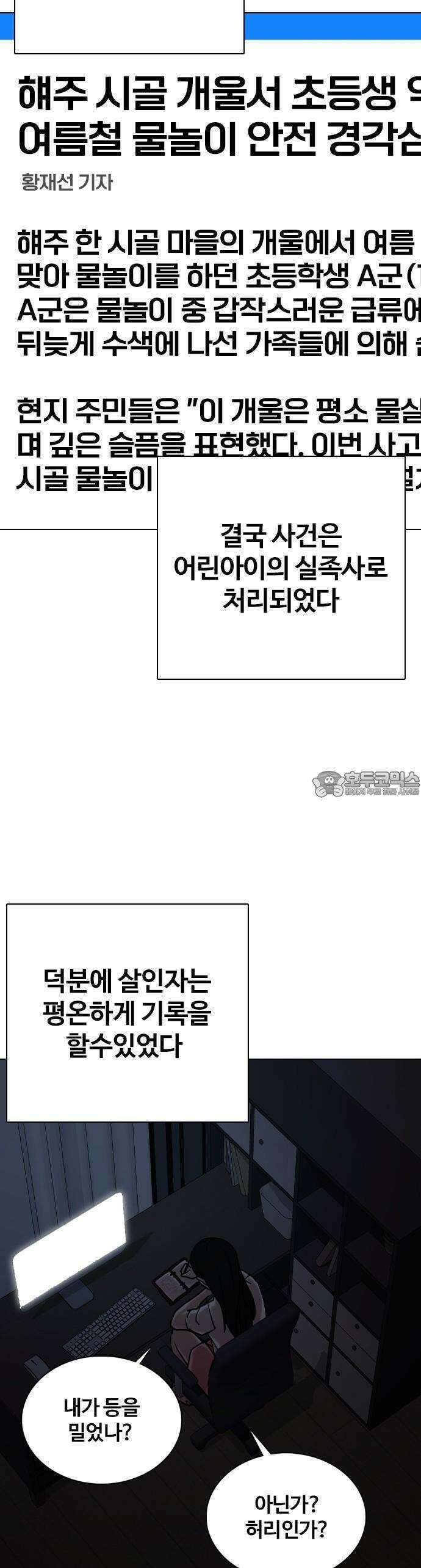 욕망일기Deep 115화 27