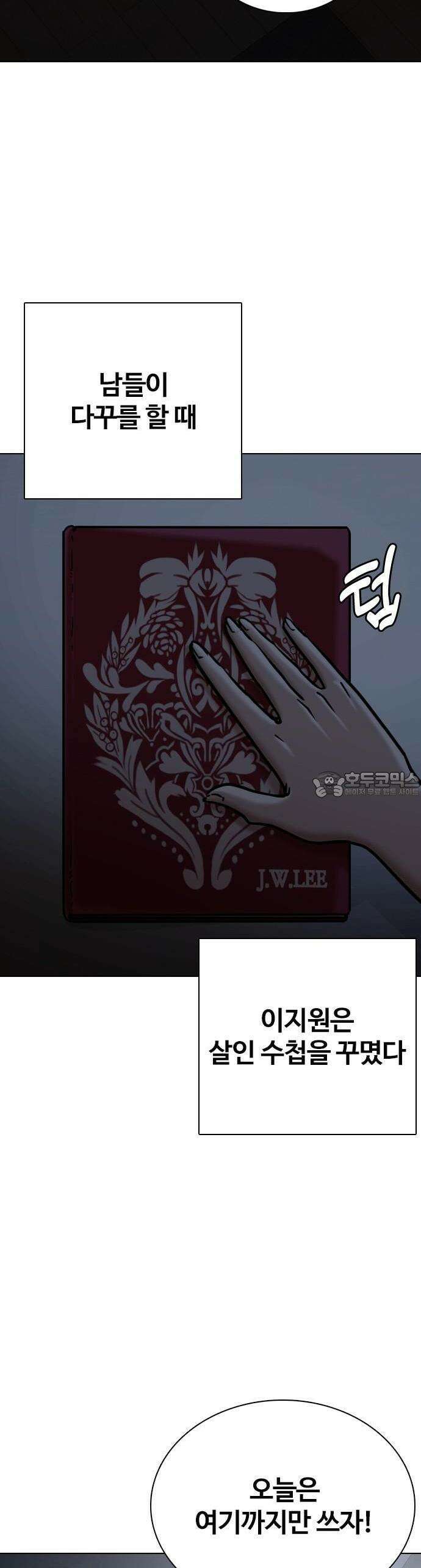 욕망일기Deep 115화 28