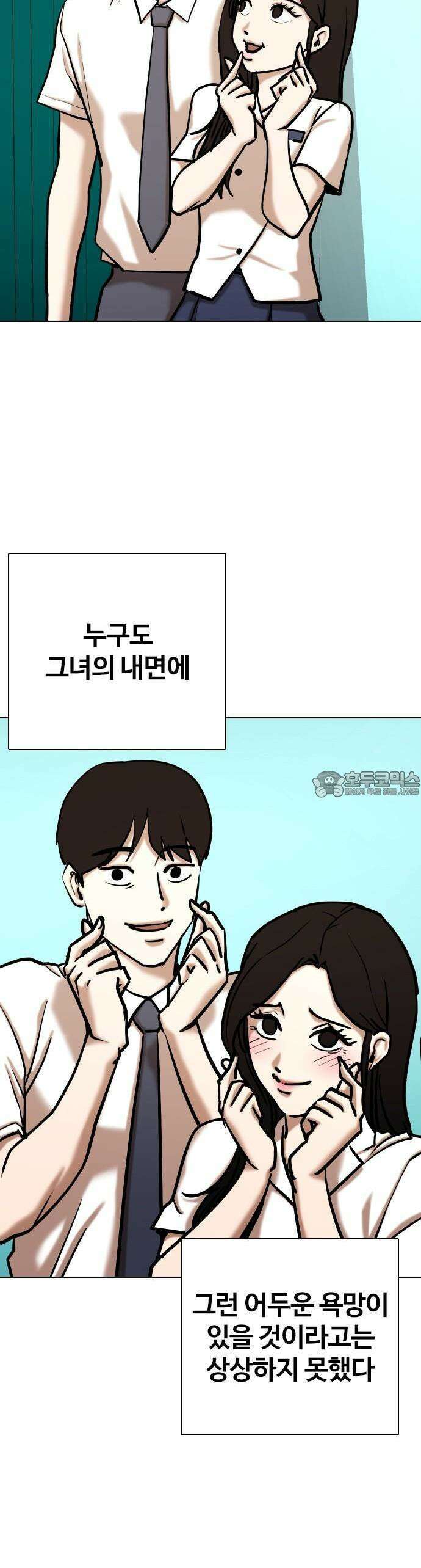 욕망일기Deep 115화 31