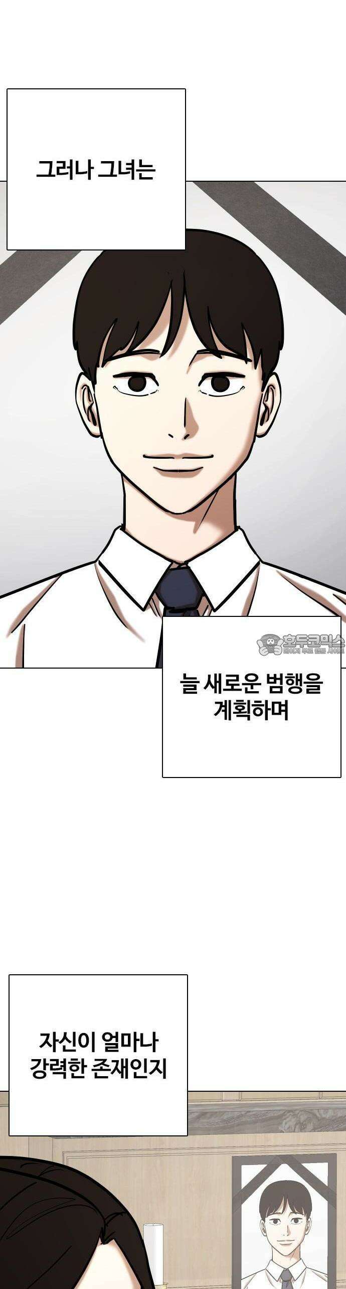 욕망일기Deep 115화 32