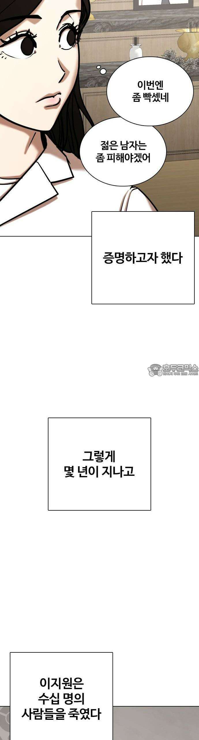 욕망일기Deep 115화 33
