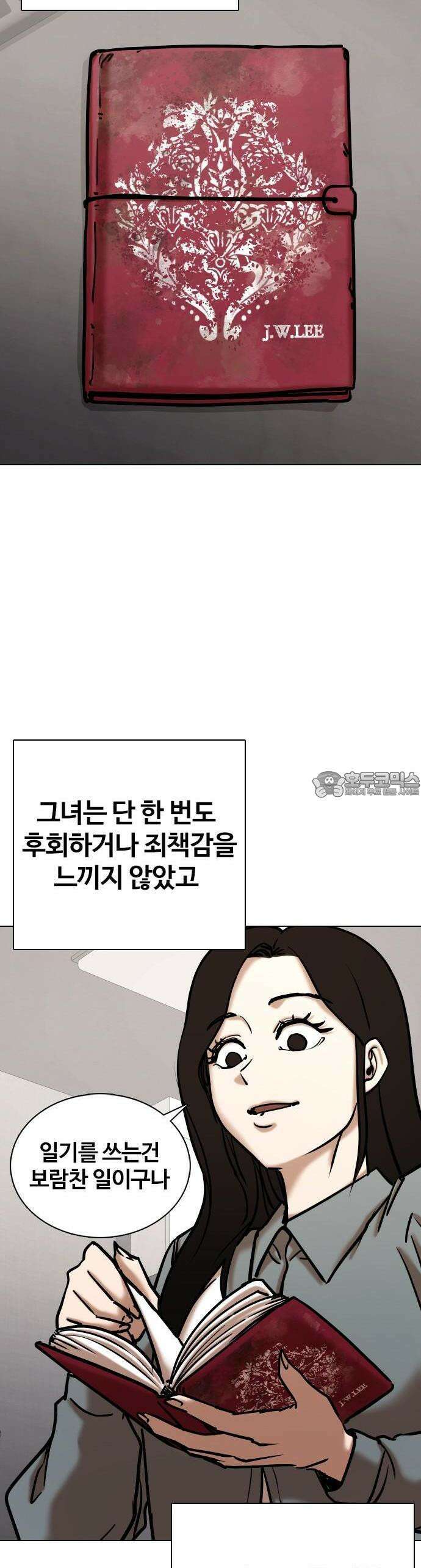 욕망일기Deep 115화 34