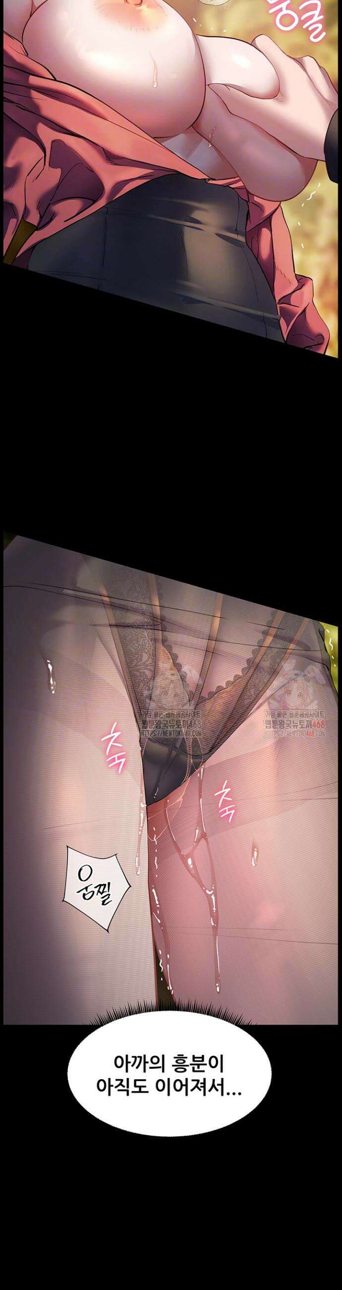 선생님의 노력 46화 7