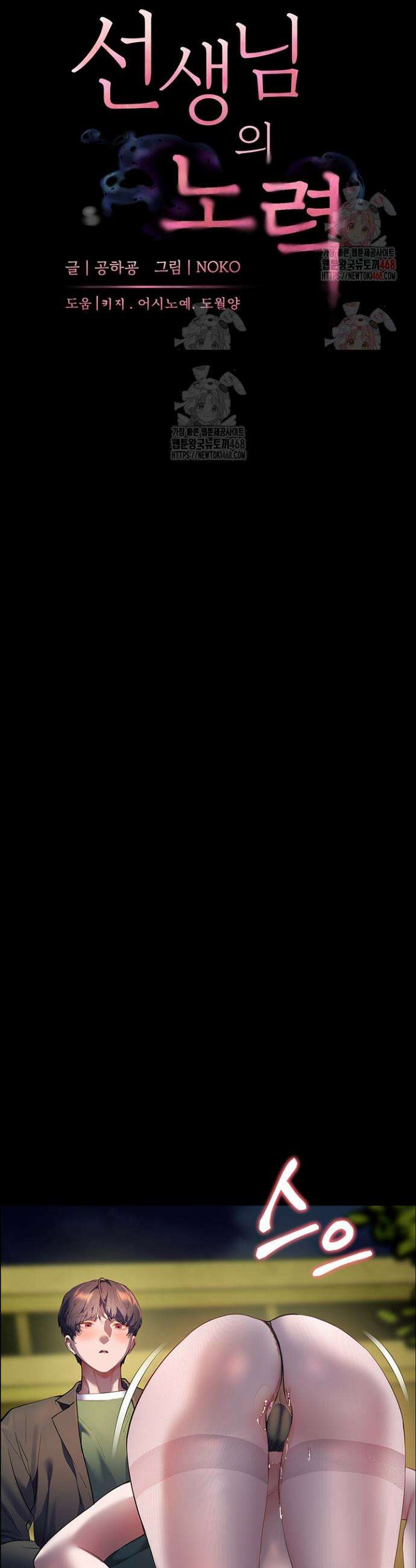 선생님의 노력 46화 12
