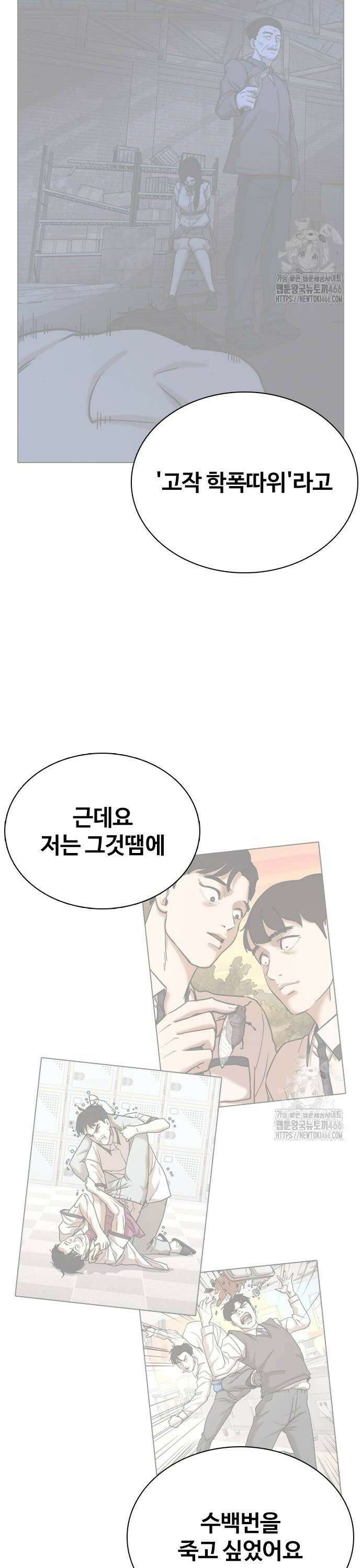 욕망일기Deep 130화． 변신(8)_법칙 4