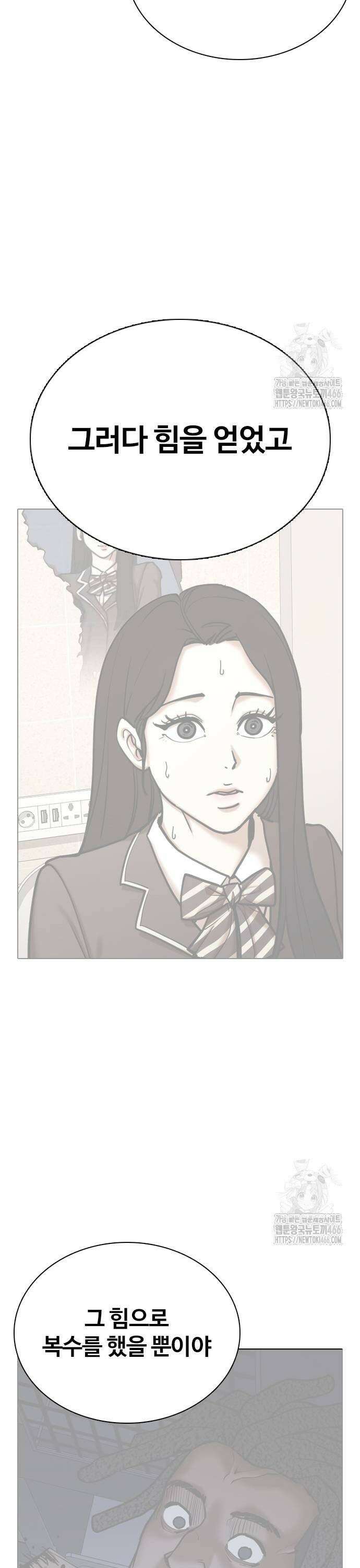 욕망일기Deep 130화． 변신(8)_법칙 5