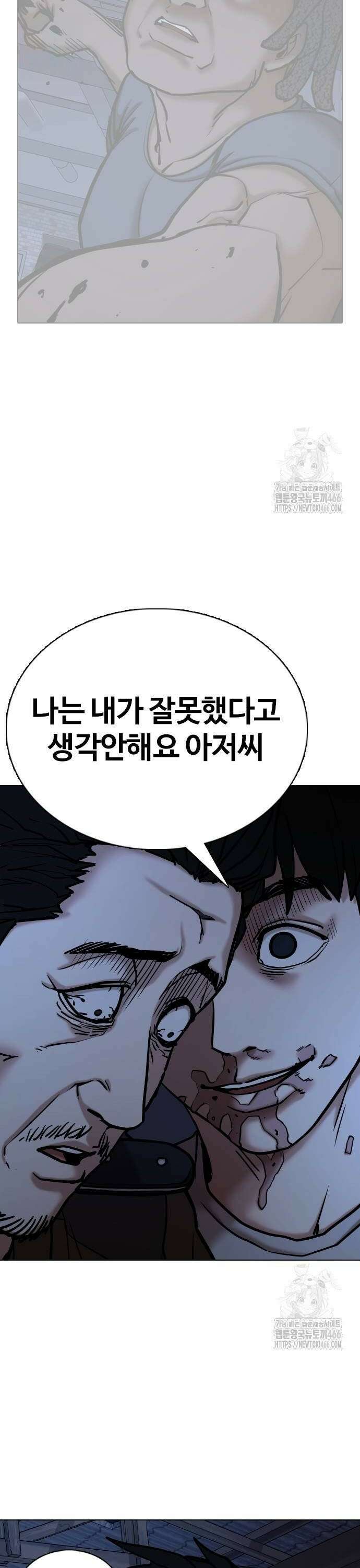 욕망일기Deep 130화． 변신(8)_법칙 6