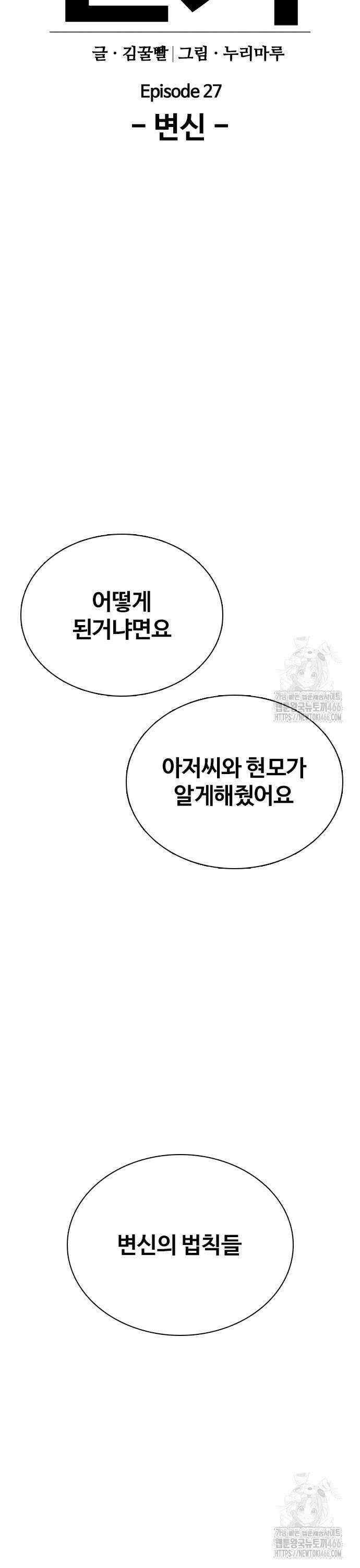 욕망일기Deep 130화． 변신(8)_법칙 8