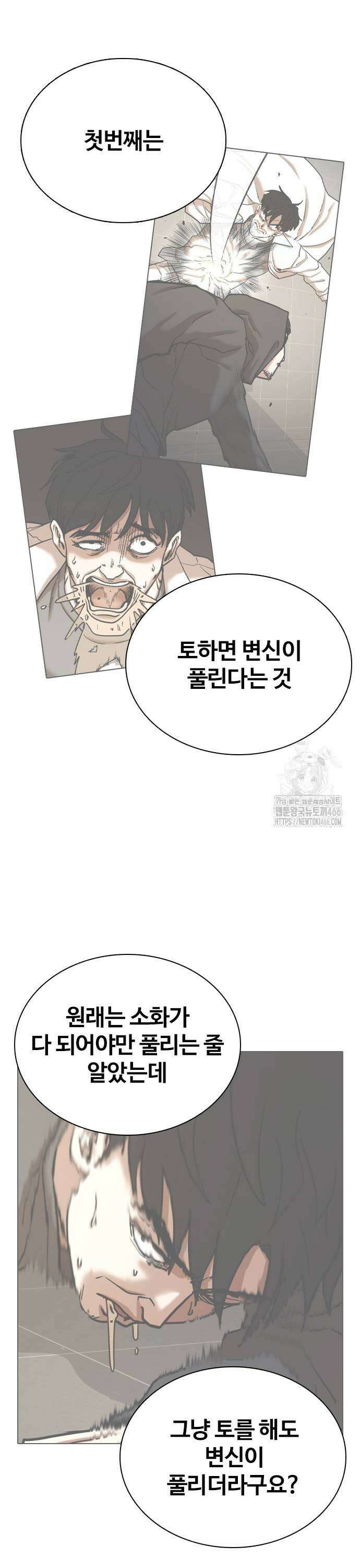 욕망일기Deep 130화． 변신(8)_법칙 9