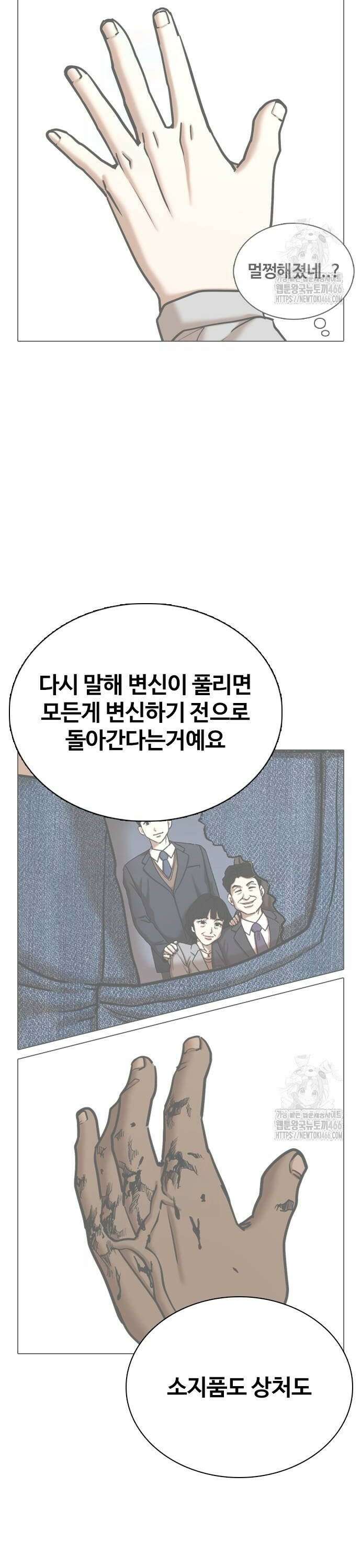 욕망일기Deep 130화． 변신(8)_법칙 12