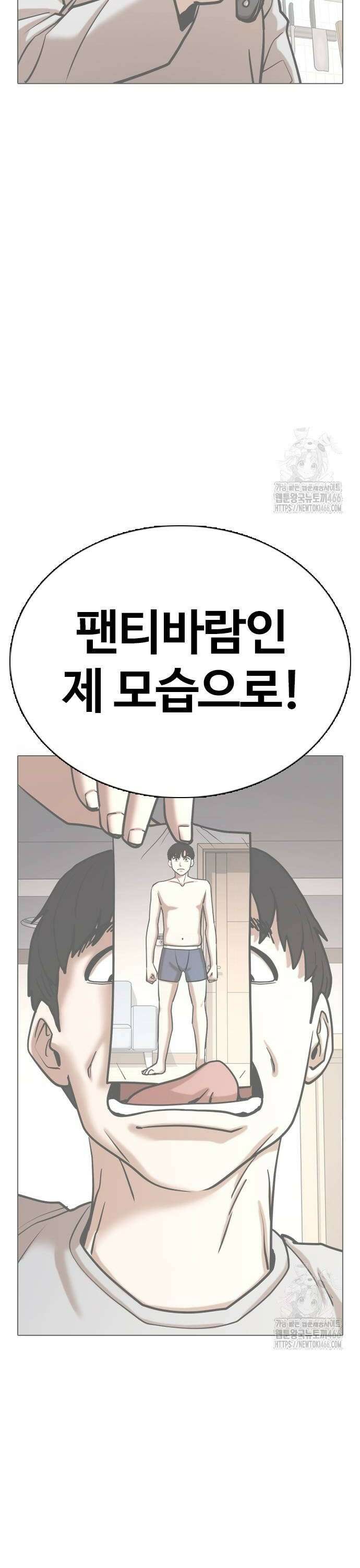 욕망일기Deep 130화． 변신(8)_법칙 14