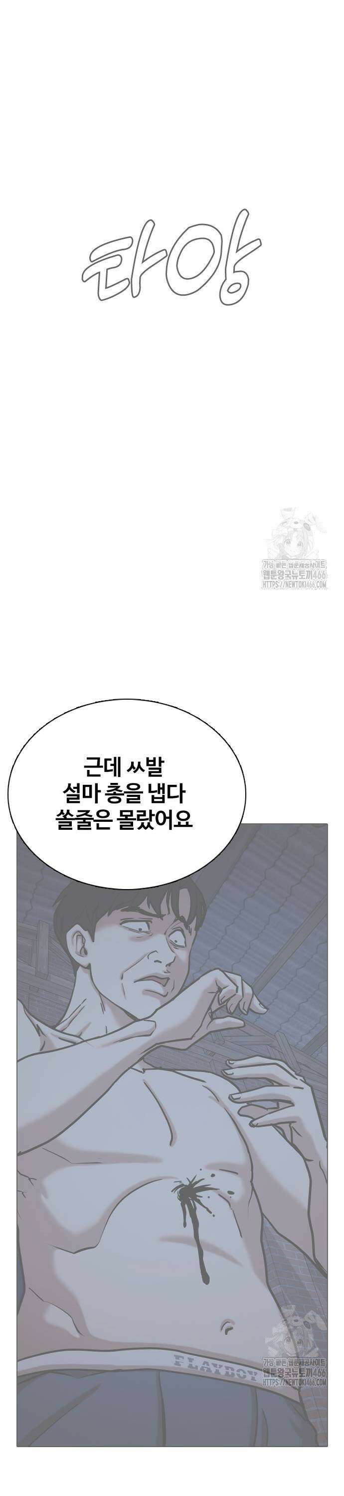 욕망일기Deep 130화． 변신(8)_법칙 15