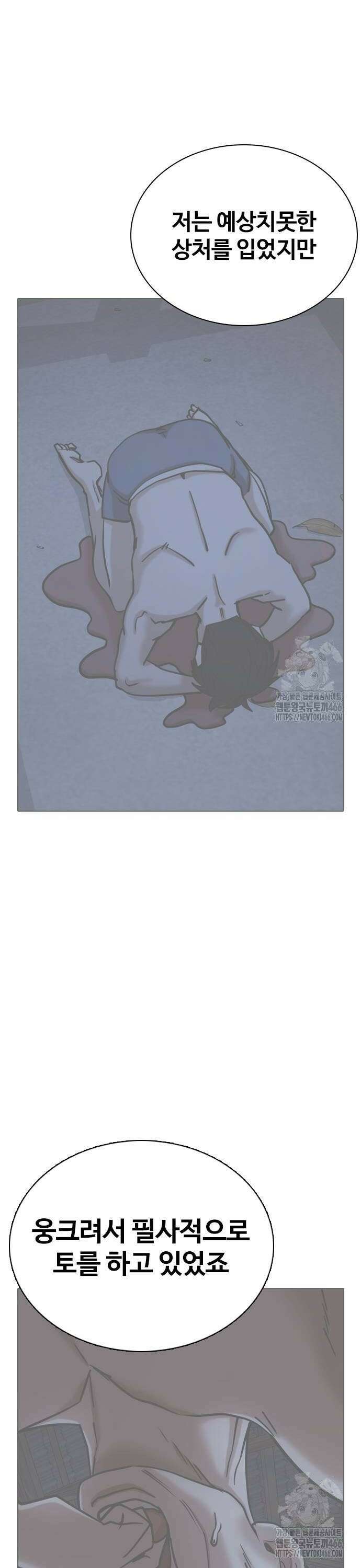 욕망일기Deep 130화． 변신(8)_법칙 16
