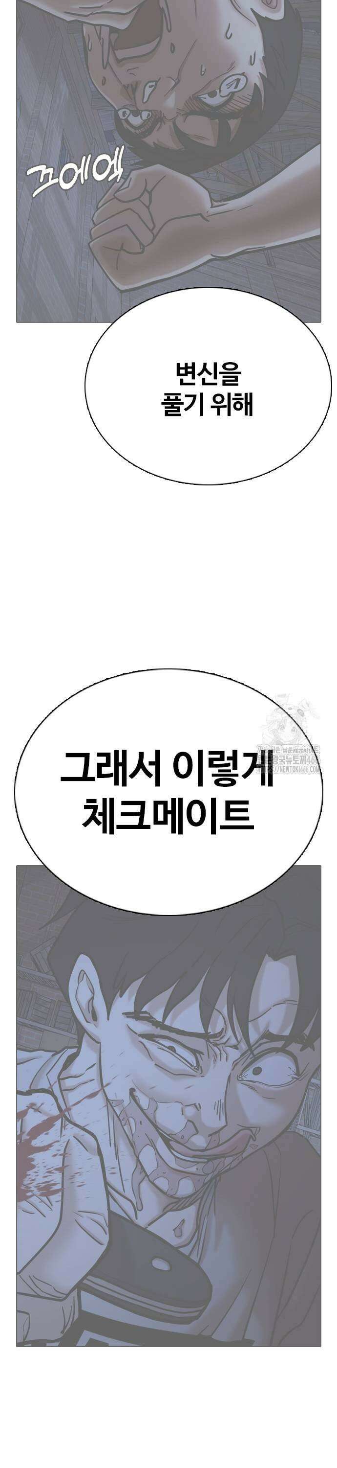 욕망일기Deep 130화． 변신(8)_법칙 17