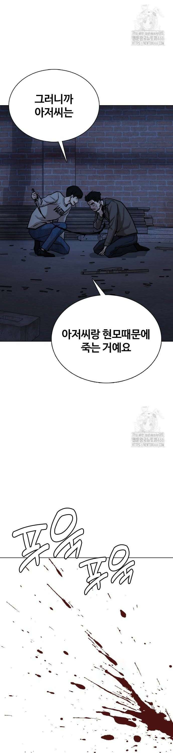 욕망일기Deep 130화． 변신(8)_법칙 18