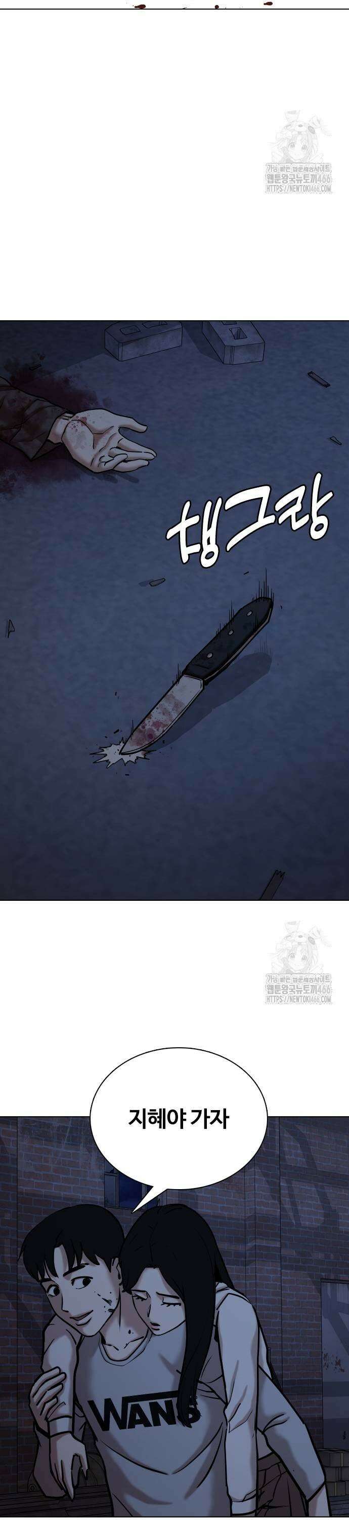 욕망일기Deep 130화． 변신(8)_법칙 19