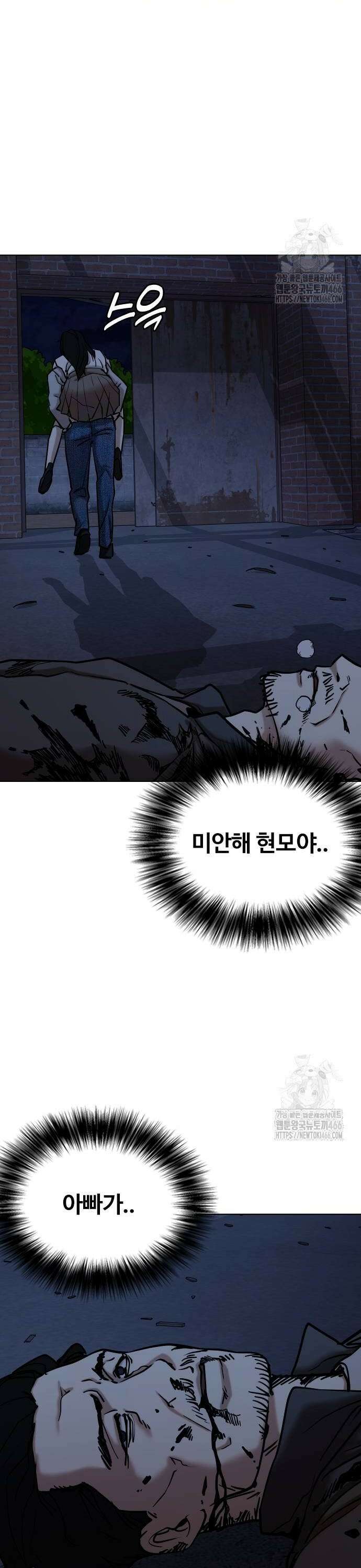 욕망일기Deep 130화． 변신(8)_법칙 20