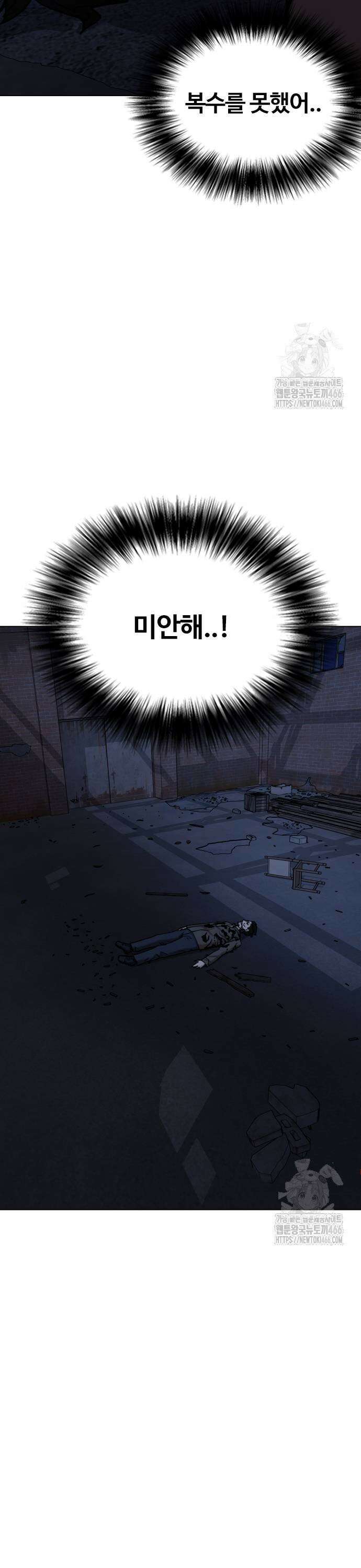 욕망일기Deep 130화． 변신(8)_법칙 21