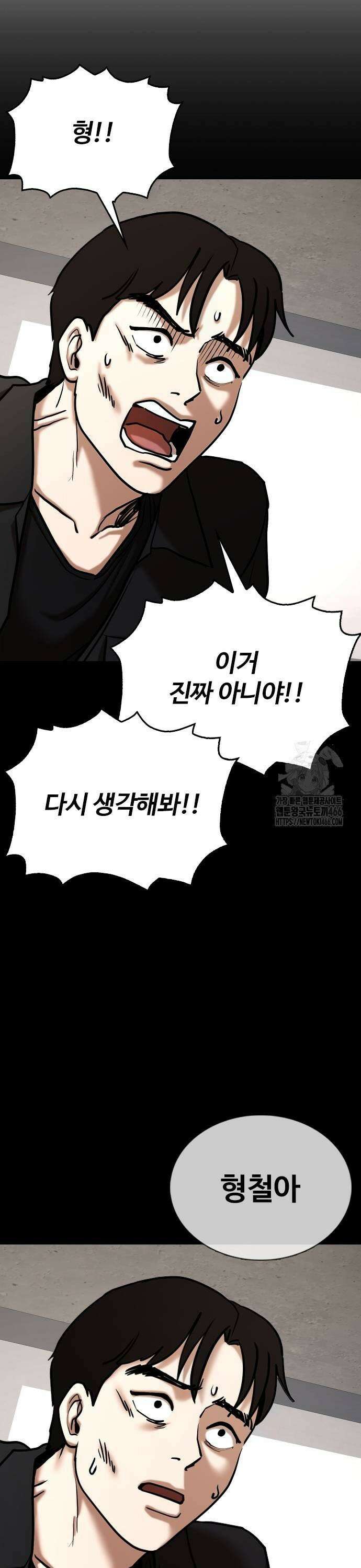 욕망일기Deep 130화． 변신(8)_법칙 25