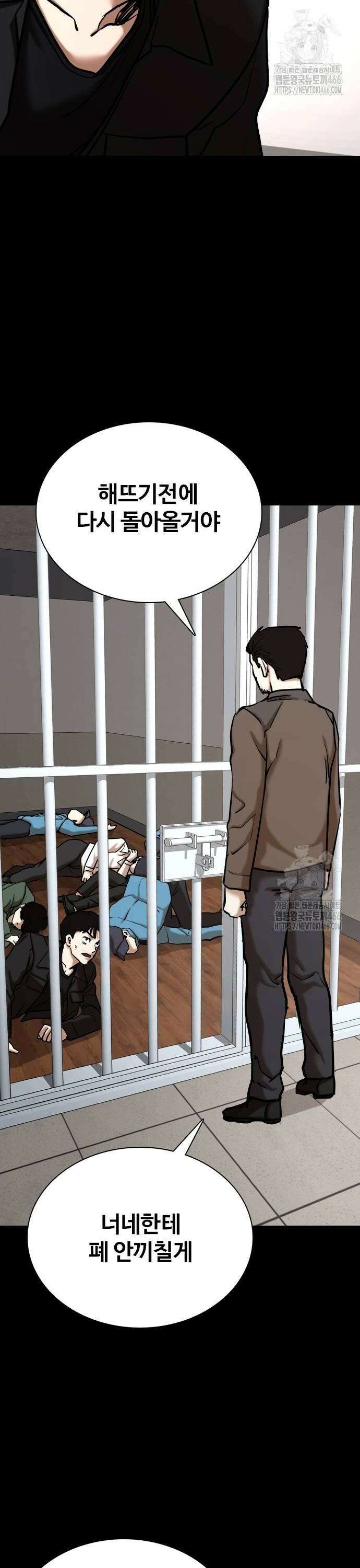 욕망일기Deep 130화． 변신(8)_법칙 26