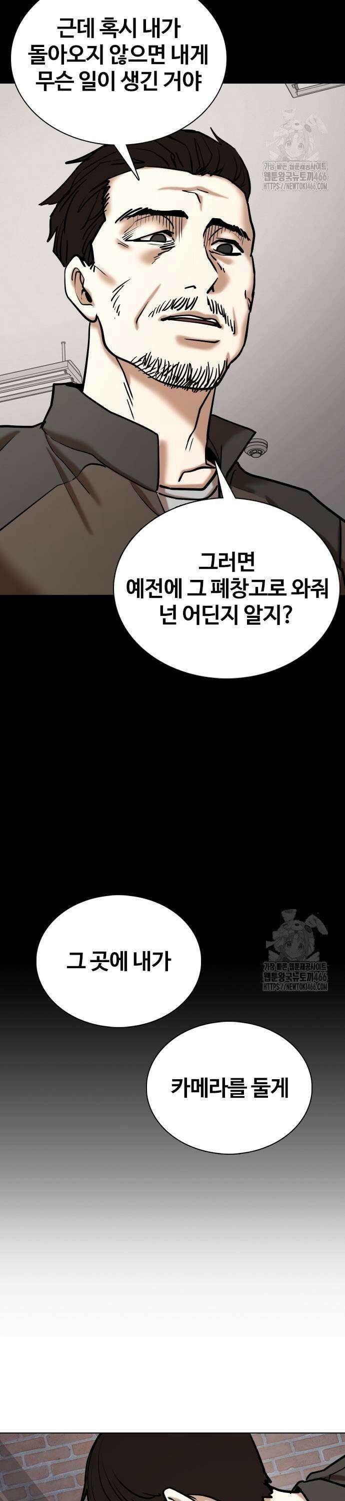 욕망일기Deep 130화． 변신(8)_법칙 27