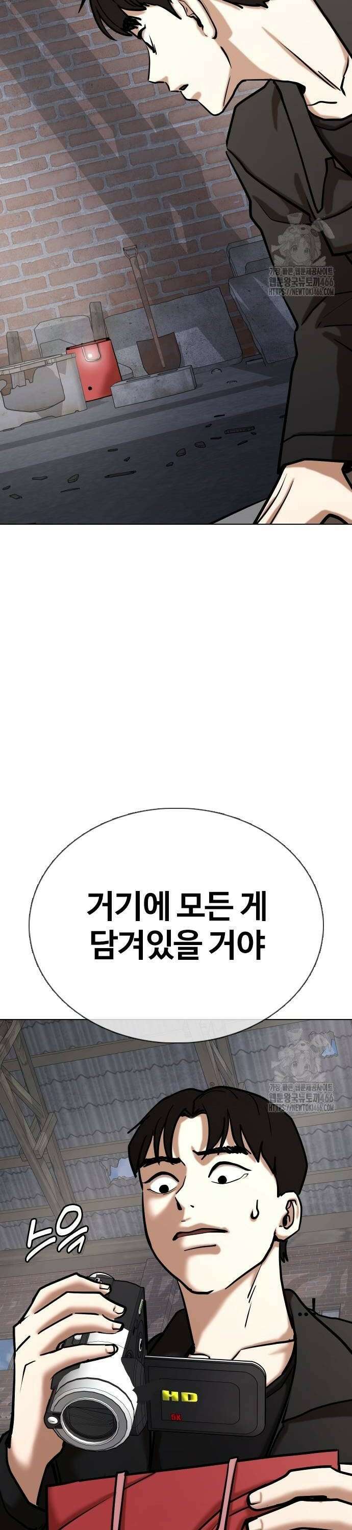 욕망일기Deep 130화． 변신(8)_법칙 28