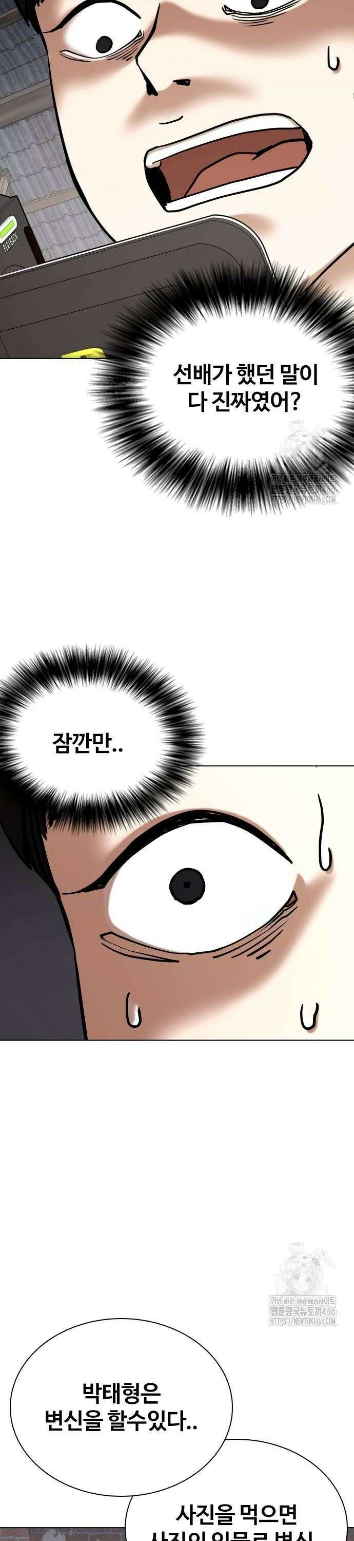 욕망일기Deep 130화． 변신(8)_법칙 30