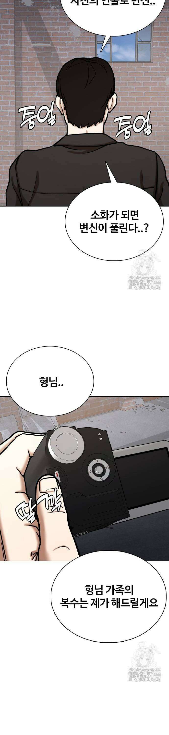 욕망일기Deep 130화． 변신(8)_법칙 31