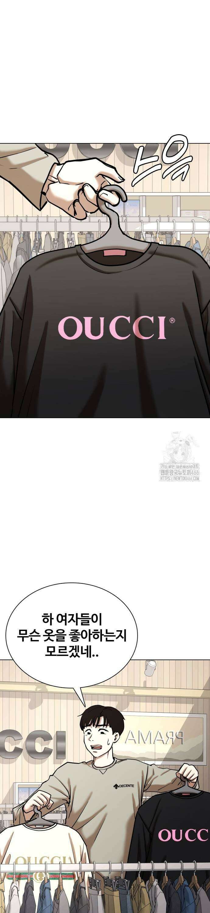 욕망일기Deep 130화． 변신(8)_법칙 33
