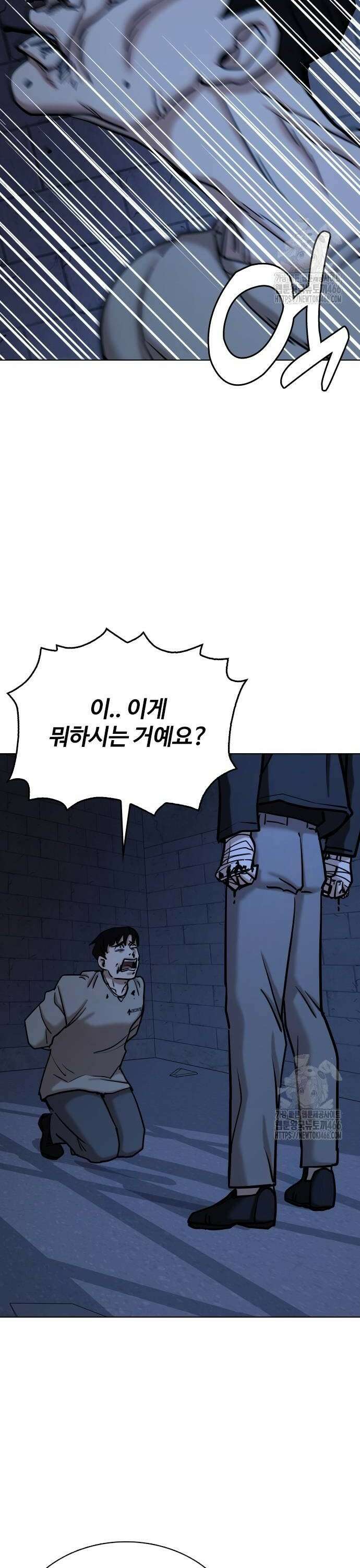 욕망일기Deep 130화． 변신(8)_법칙 36