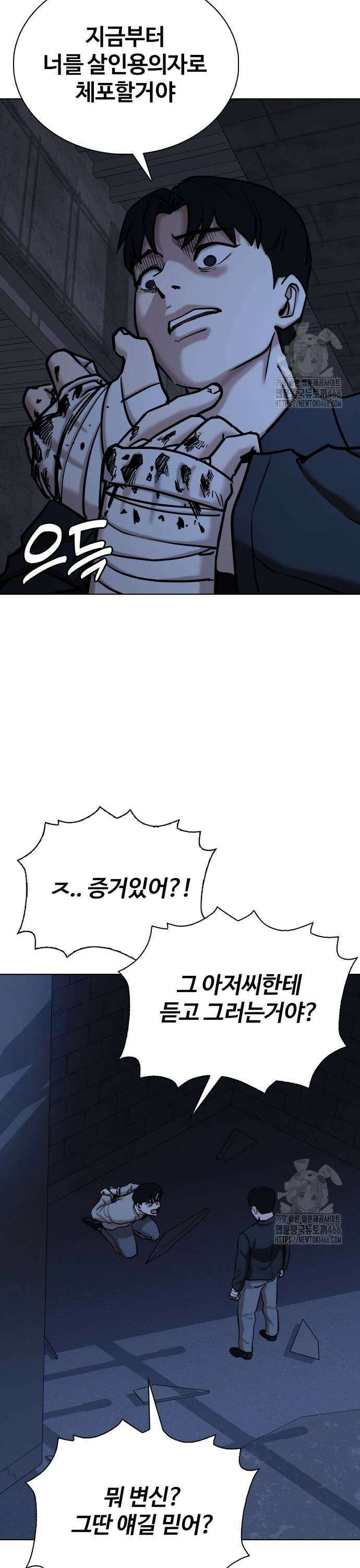 욕망일기Deep 130화． 변신(8)_법칙 37