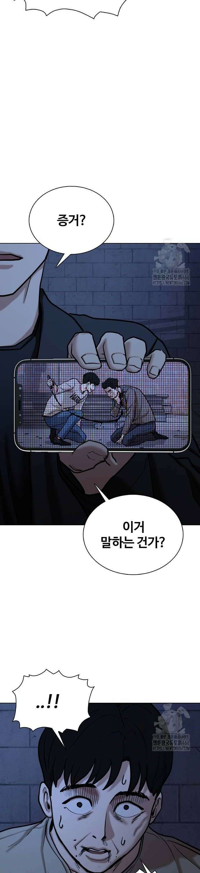 욕망일기Deep 130화． 변신(8)_법칙 38