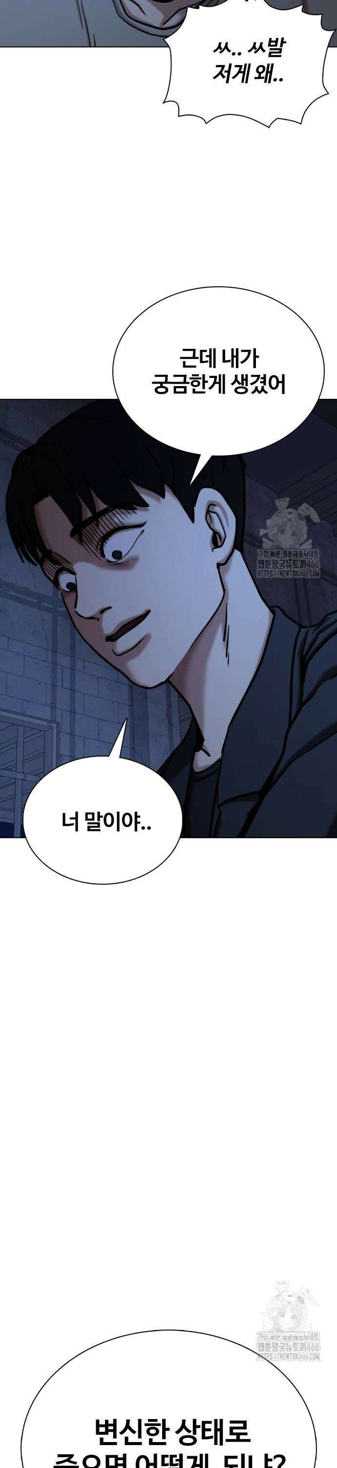 욕망일기Deep 130화． 변신(8)_법칙 39