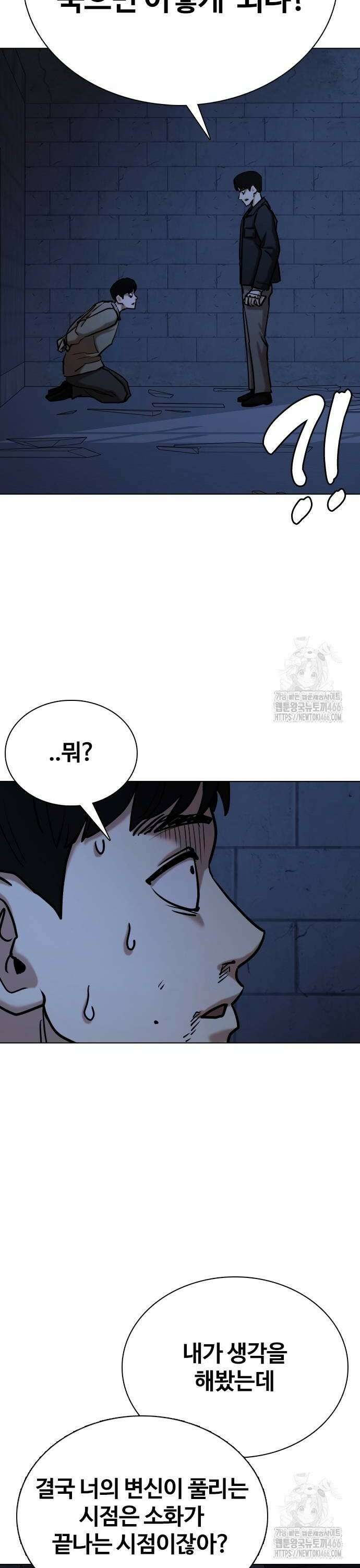 욕망일기Deep 130화． 변신(8)_법칙 40