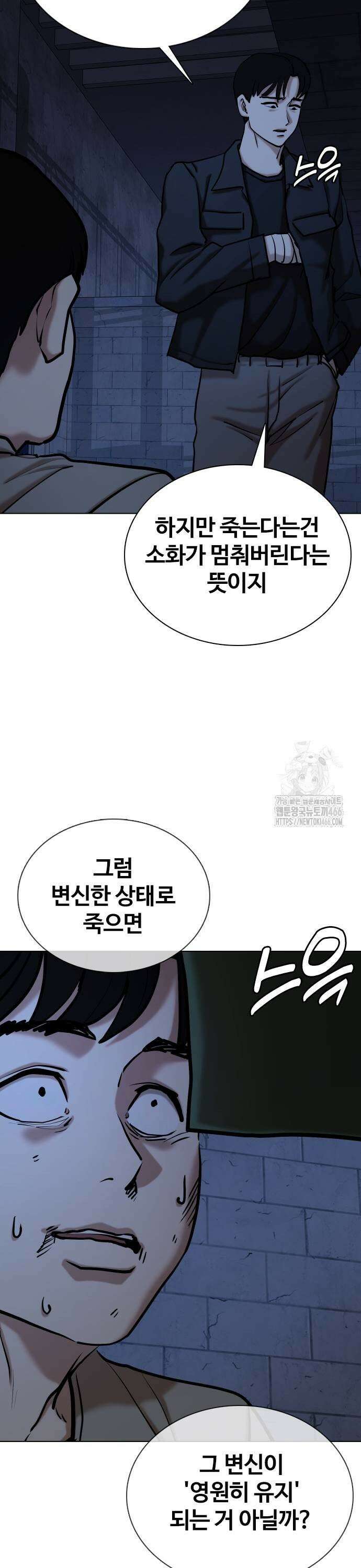 욕망일기Deep 130화． 변신(8)_법칙 41