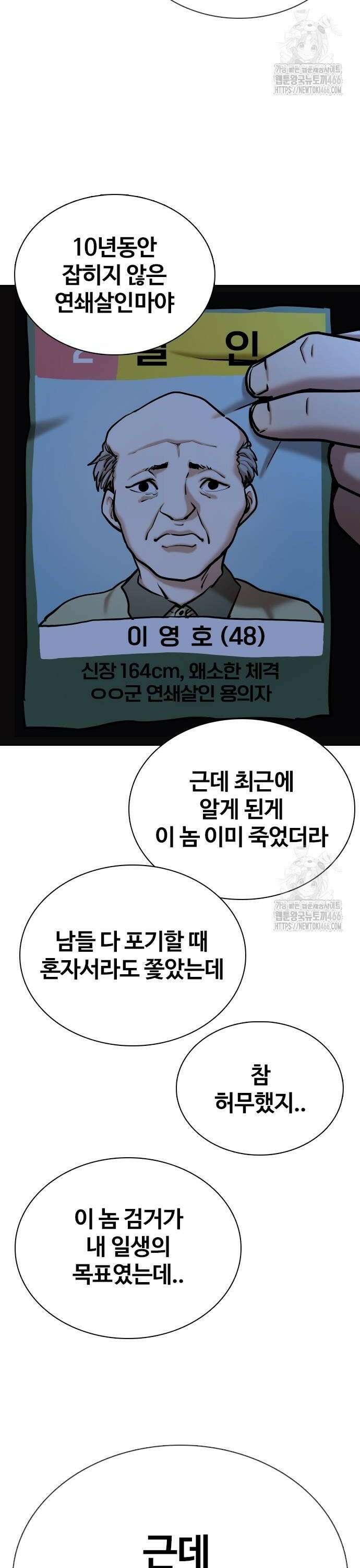 욕망일기Deep 130화． 변신(8)_법칙 42