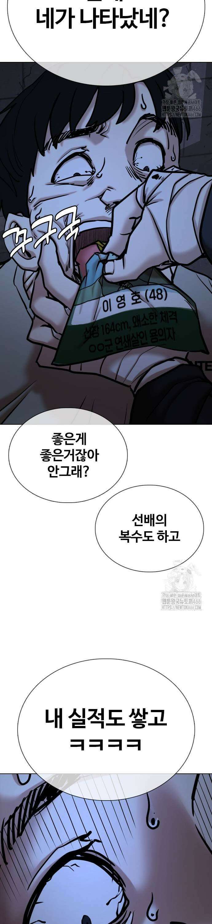 욕망일기Deep 130화． 변신(8)_법칙 43