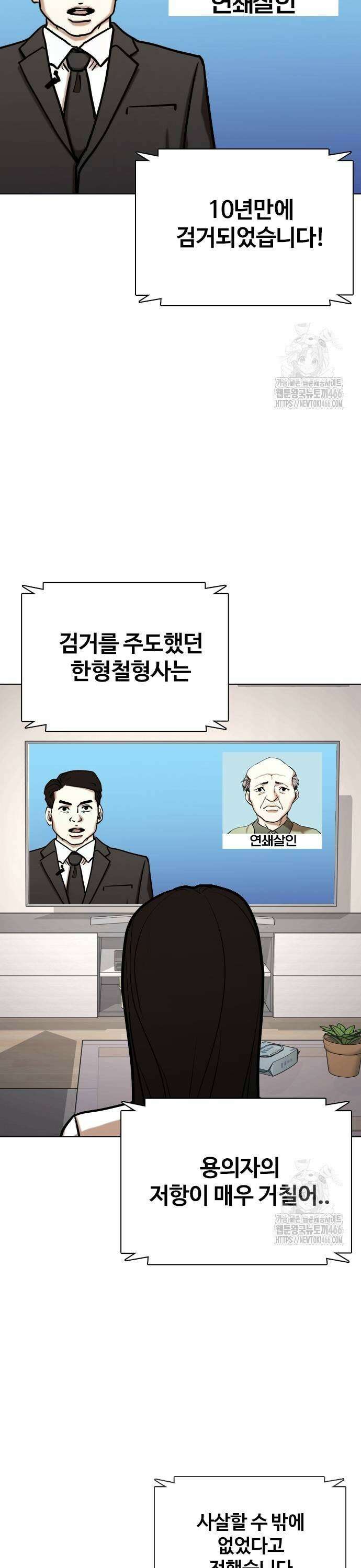 욕망일기Deep 130화． 변신(8)_법칙 45