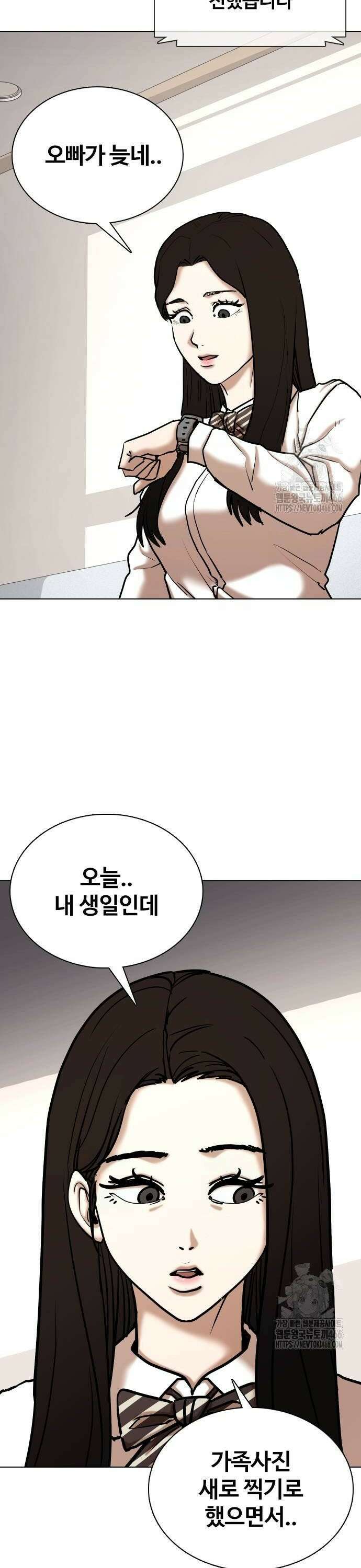 욕망일기Deep 130화． 변신(8)_법칙 46