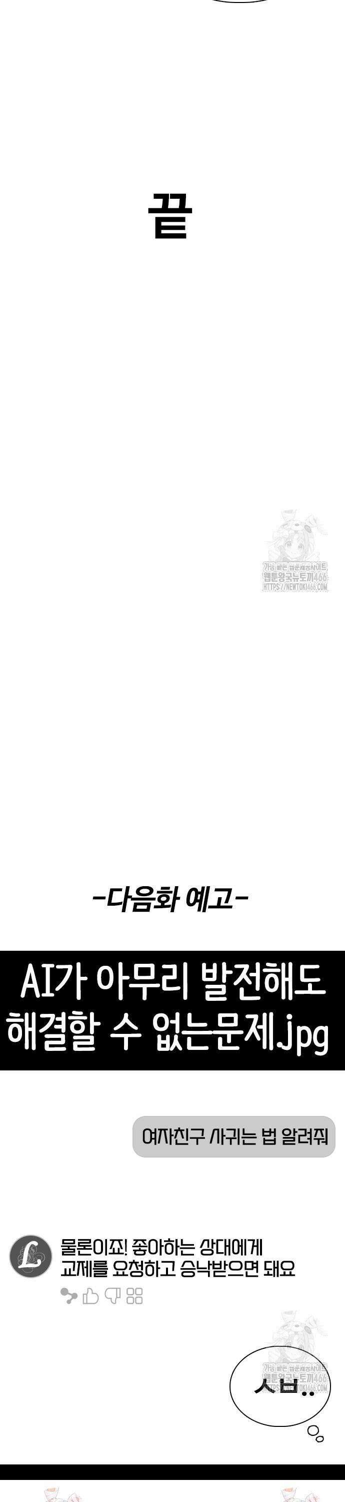 욕망일기Deep 130화． 변신(8)_법칙 47